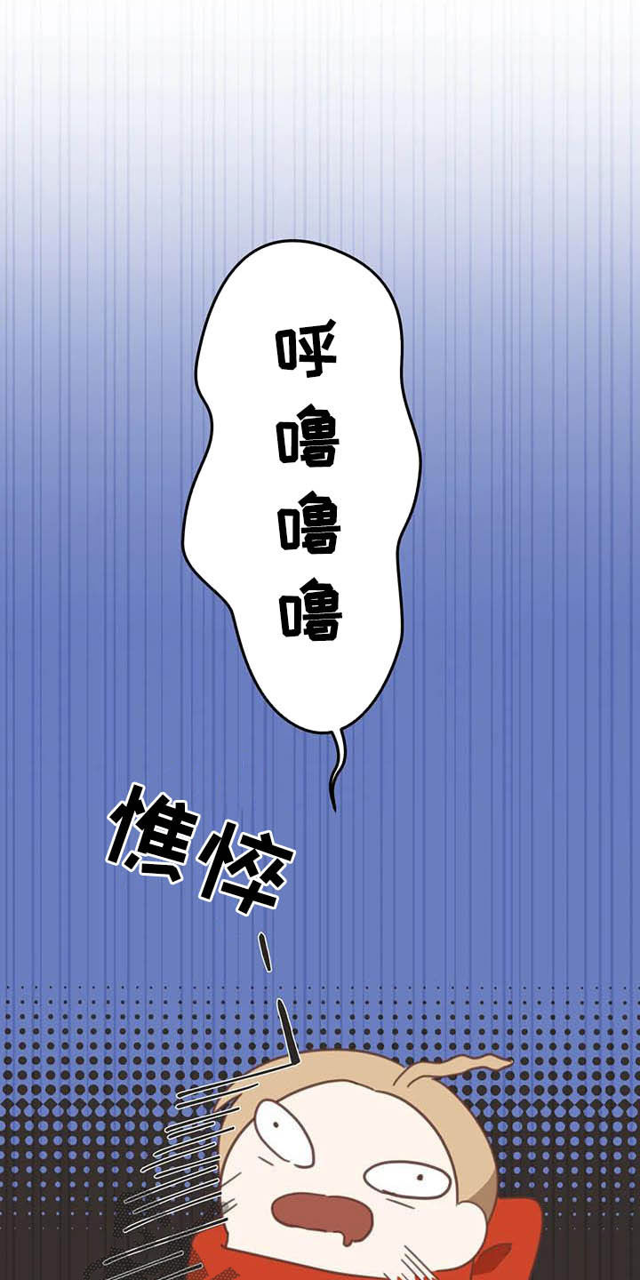 蛇族传说印度大结局漫画,第185章：【番外】同居1图