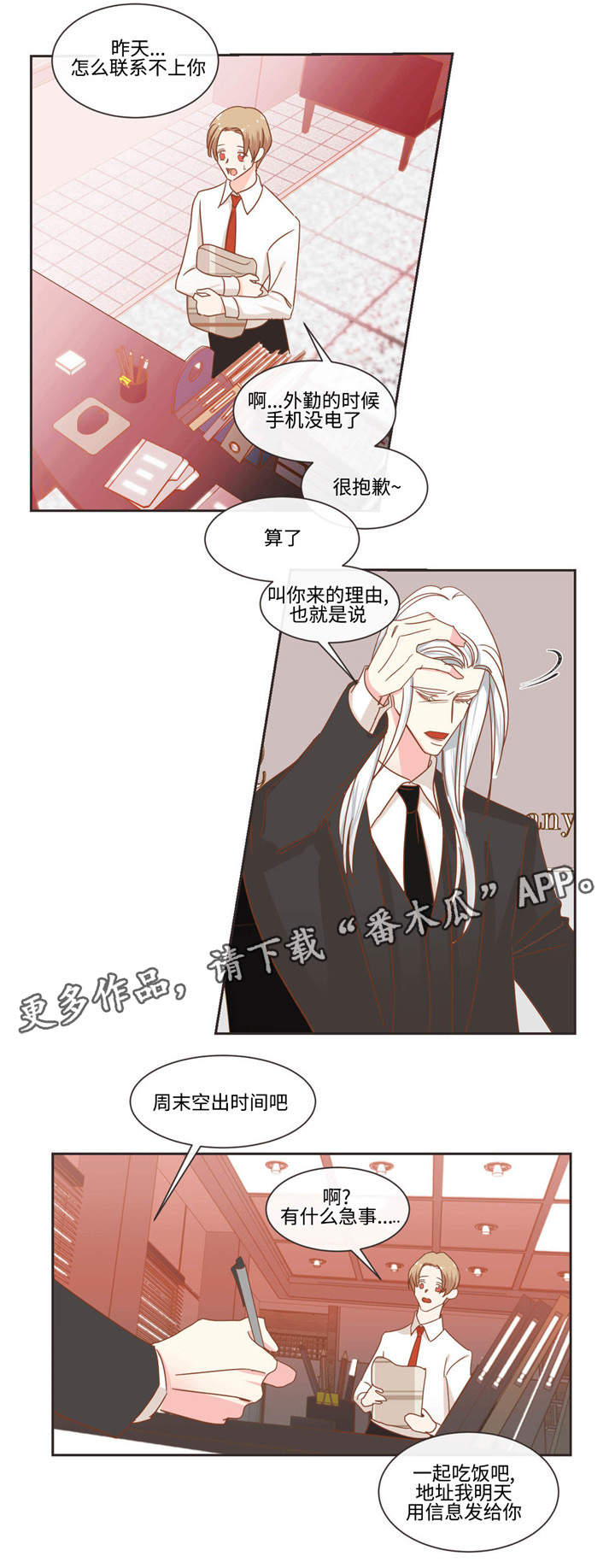 蛇族烙印漫画,第50章：低贱的名字2图