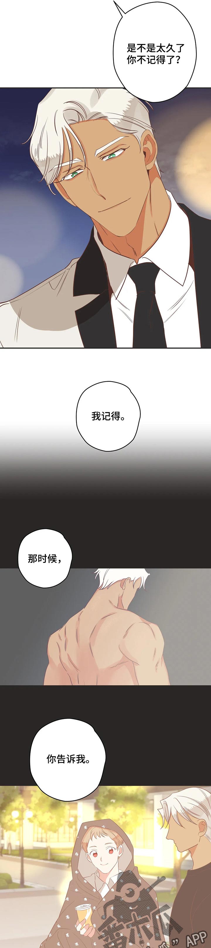 蛇族和羽族漫画,第155章：小云雀1图
