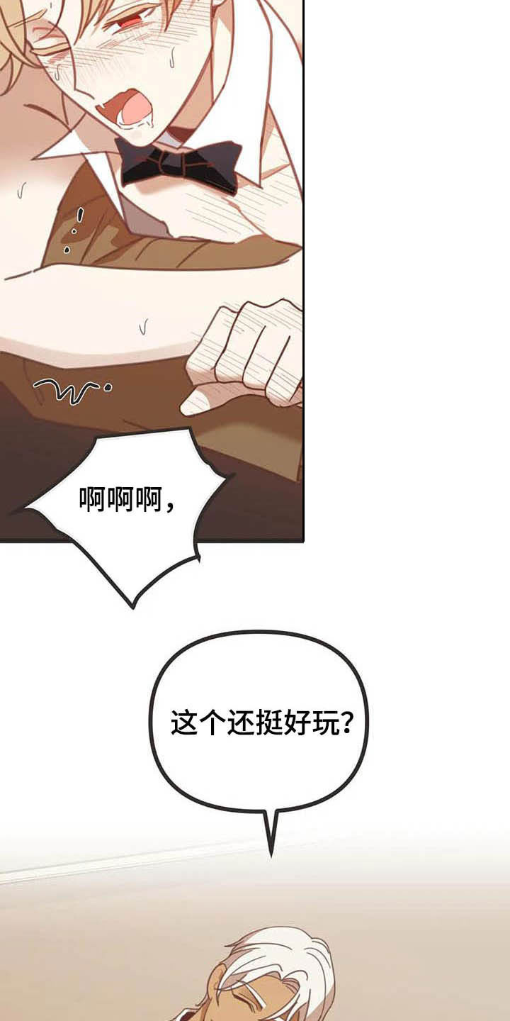 蛇床子的功用与用途漫画,第188章：【番外】笑死了1图