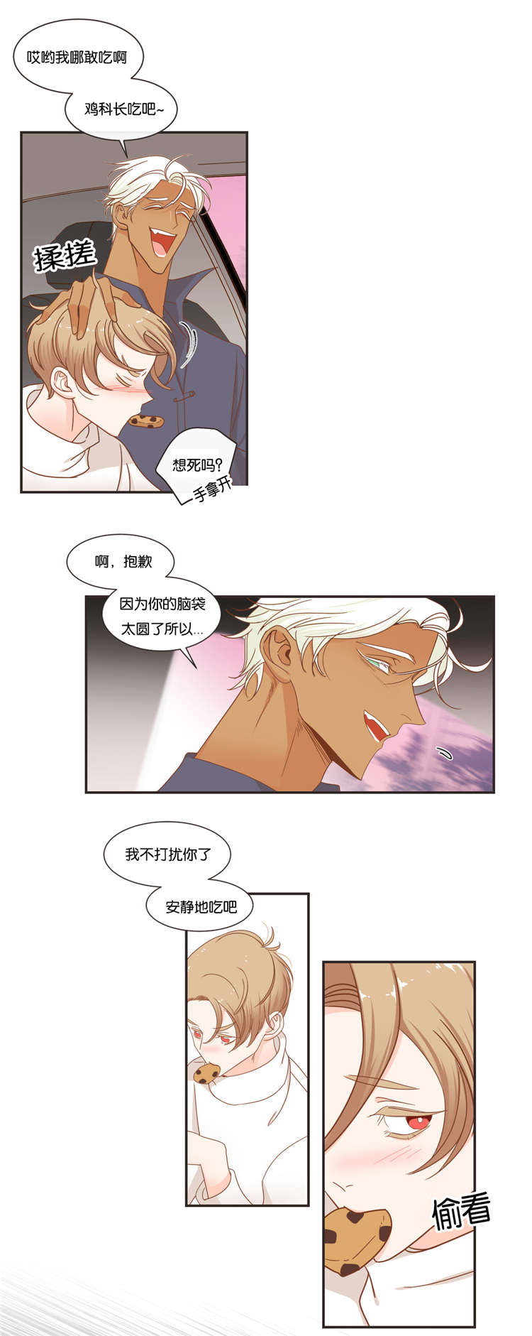 蛇族是干什么的漫画,第47章：可以相信你吗1图