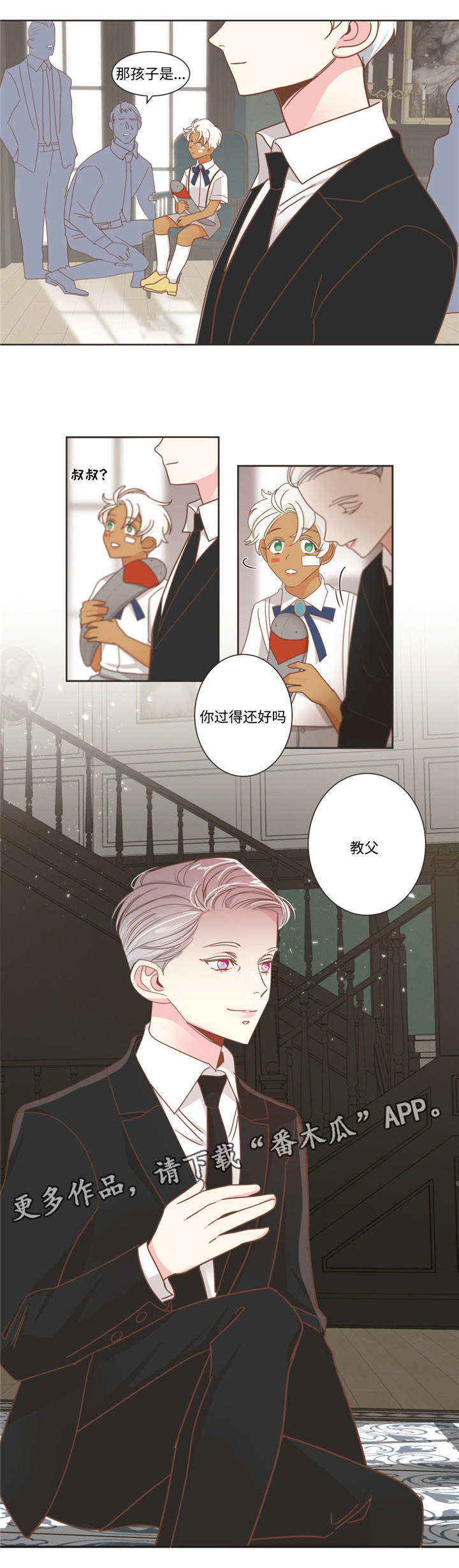 蛇族和鹰族漫画,第69章：哥哥来了1图