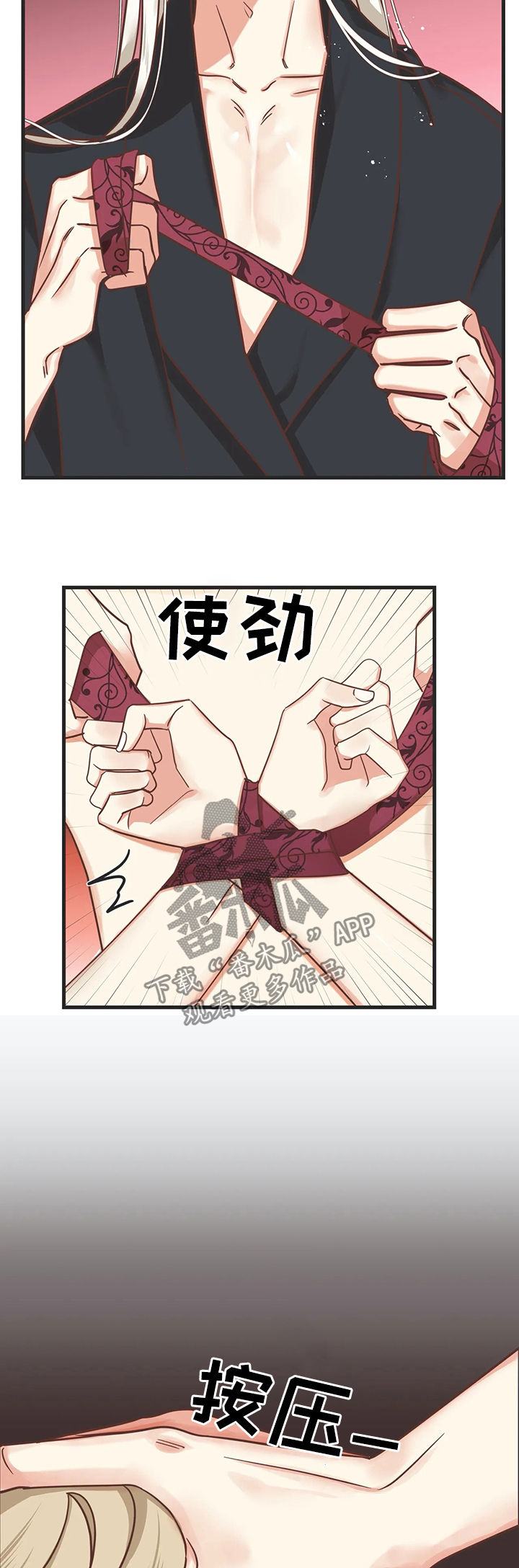 蛇族烙印百度网盘漫画,第129章：有意思的1图