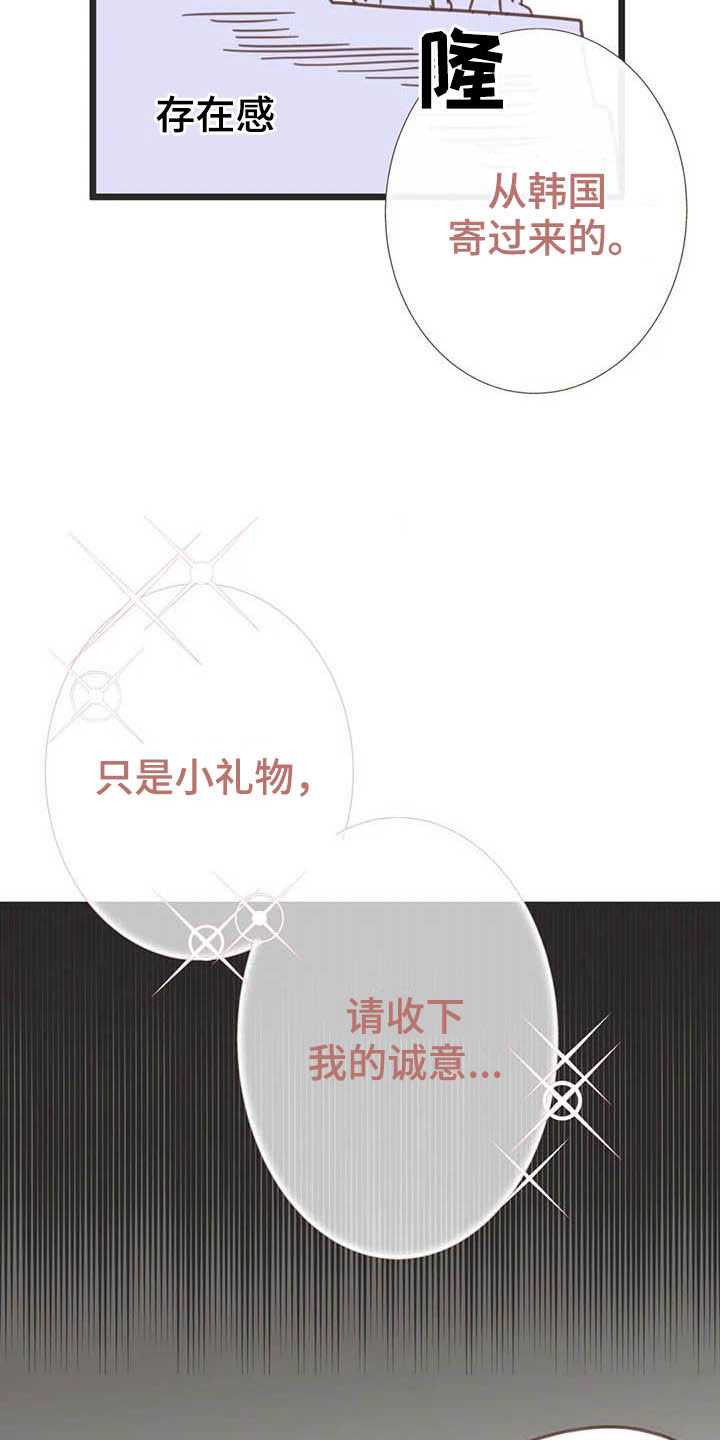 蛇族和鹰族大战漫画,第189章：【番外】礼物1图
