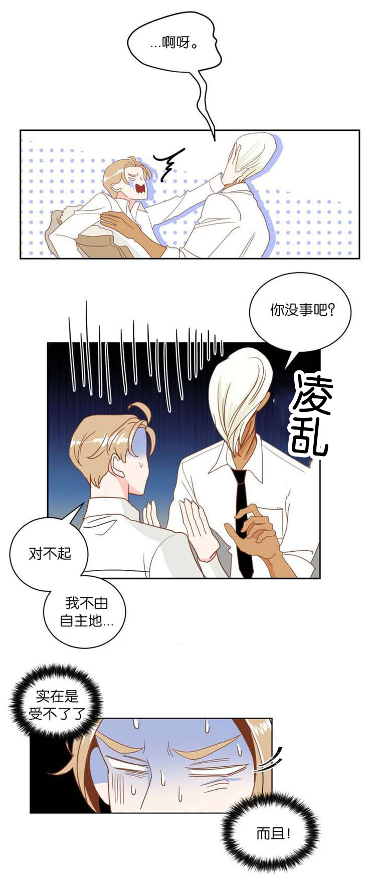 蛇族专辑漫画,第7章：我还要1图