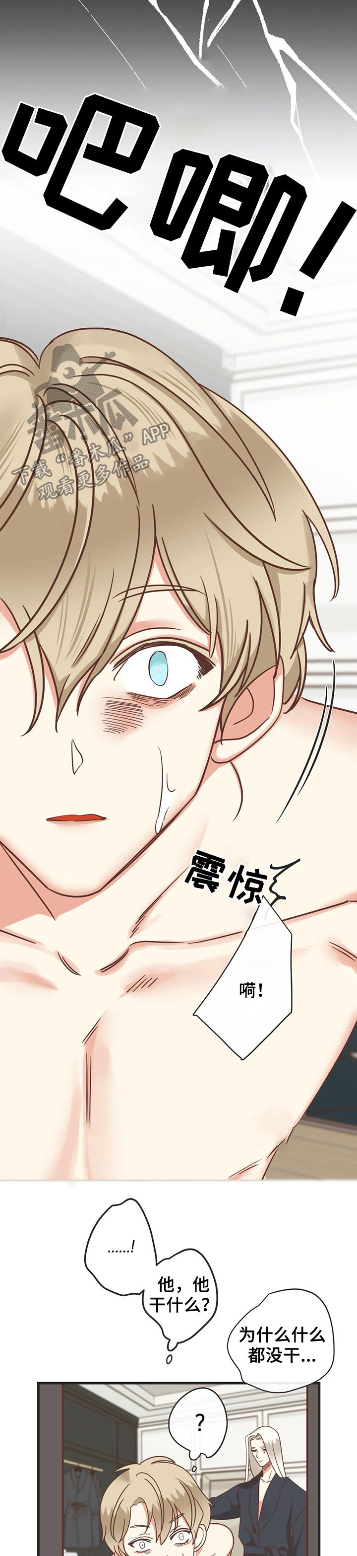 蛇族起源漫画,第129章：有意思的1图