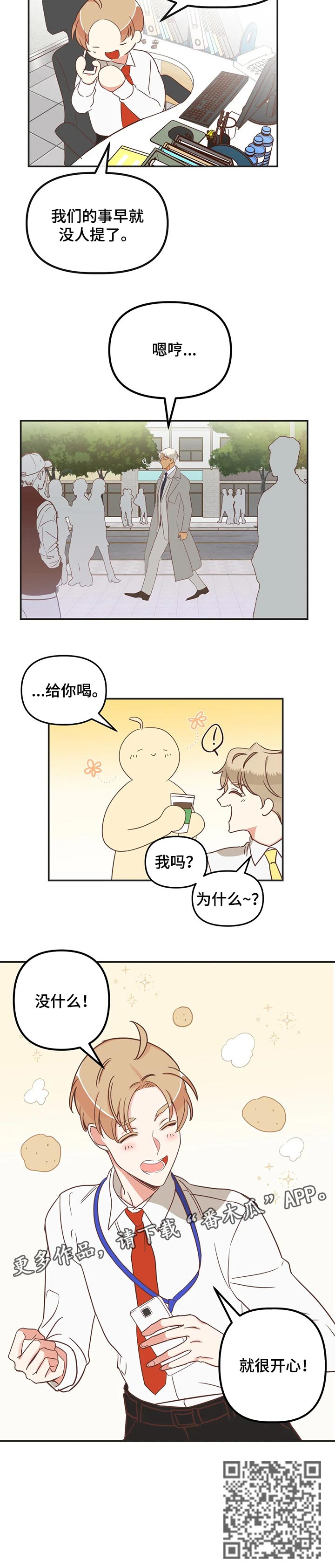 蛇族招式漫画,第175章：别乱说话1图