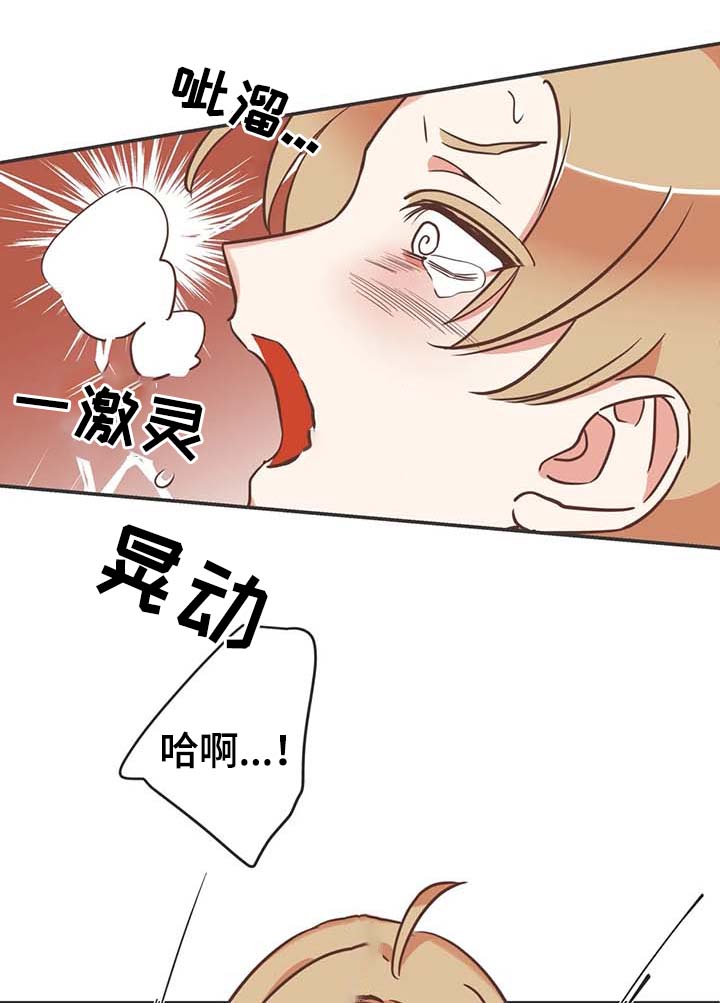 蛇的图片漫画,第116章：所有人都出去1图