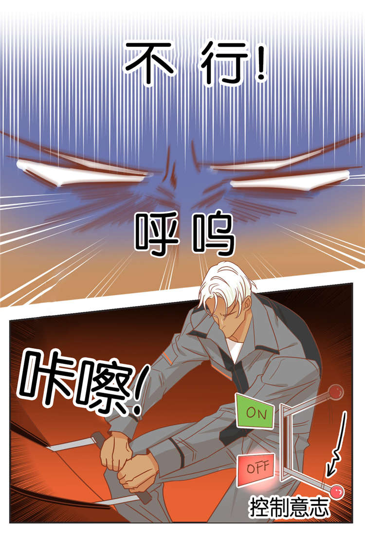 蛇的图片漫画,第46章：玩弄2图