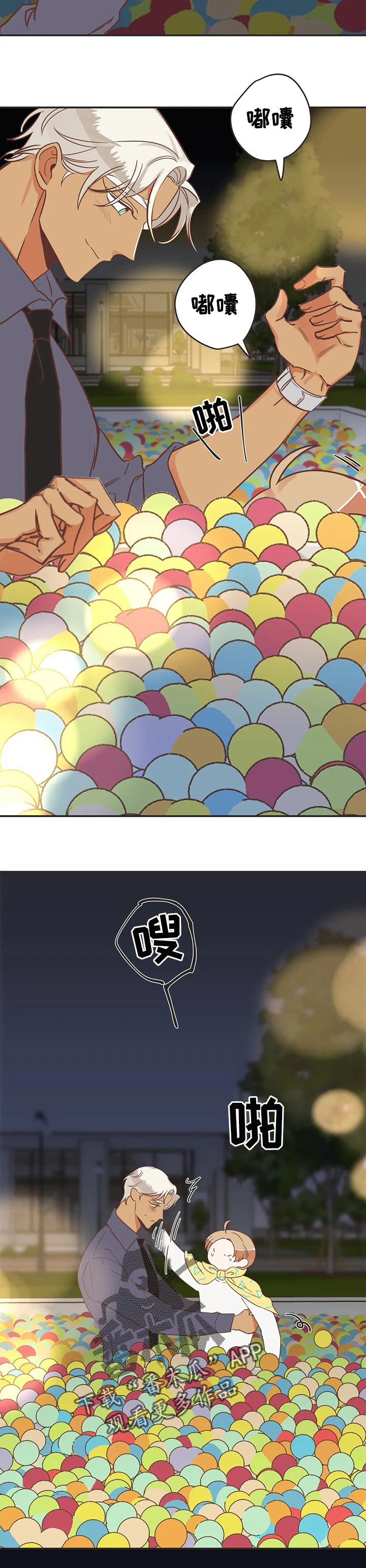蛇族和羽族漫画,第174章：等你敞开心扉1图