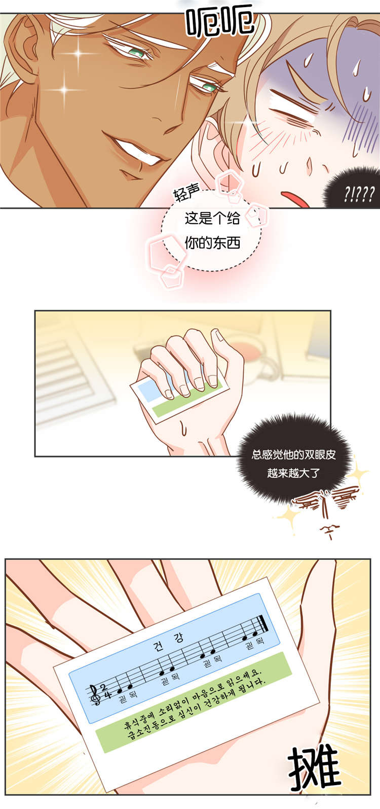 蛇族和龙族漫画,第19章：衣服2图