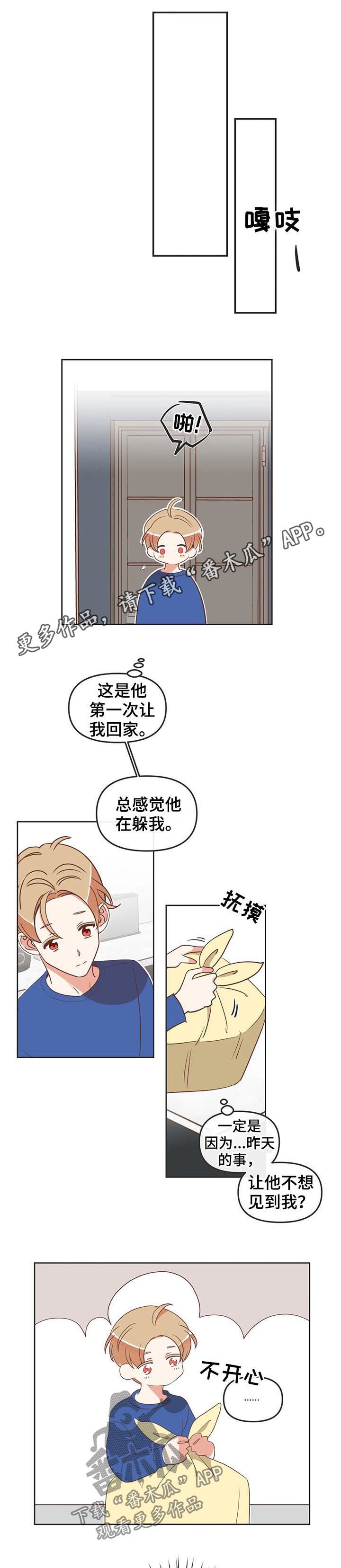 蛇族招式漫画,第147章：沸腾了1图