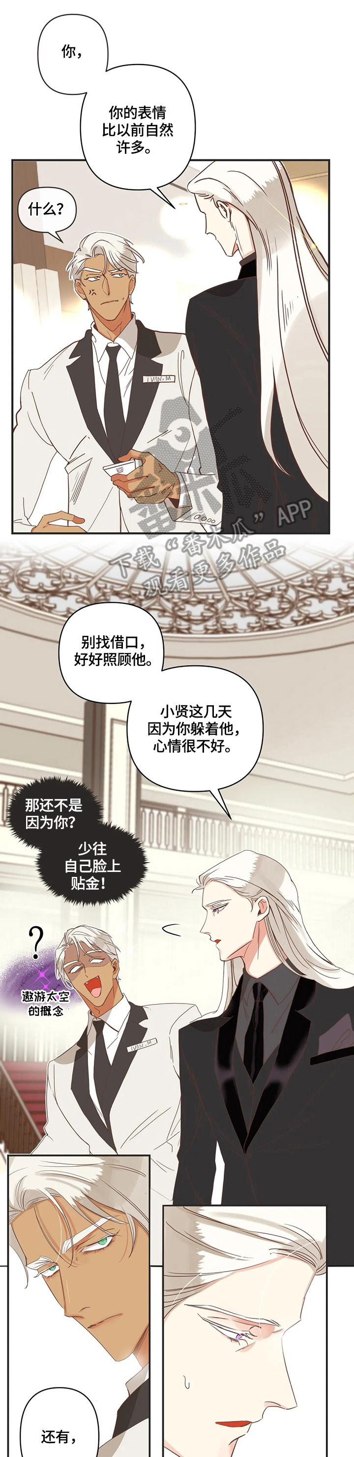 蛇族传说印度大结局漫画,第153章：帮忙1图