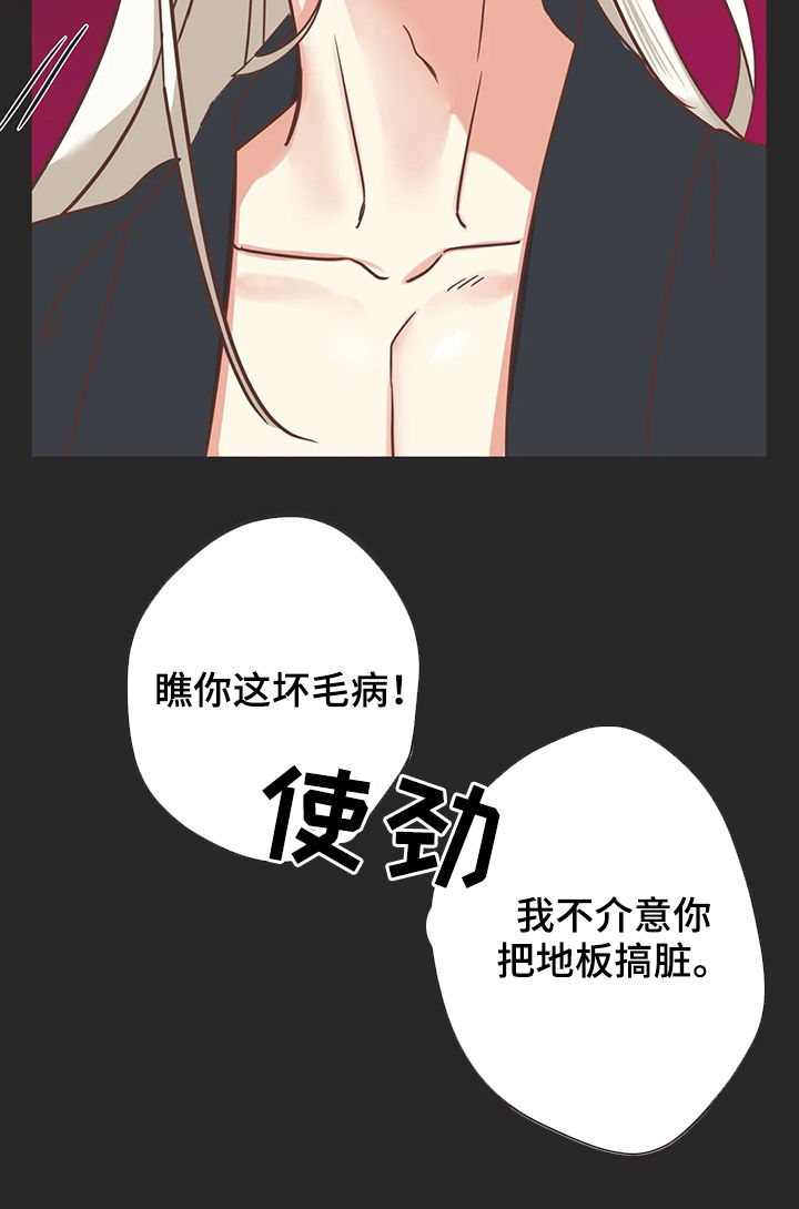 蛇族烙印漫画漫画,第129章：有意思的1图