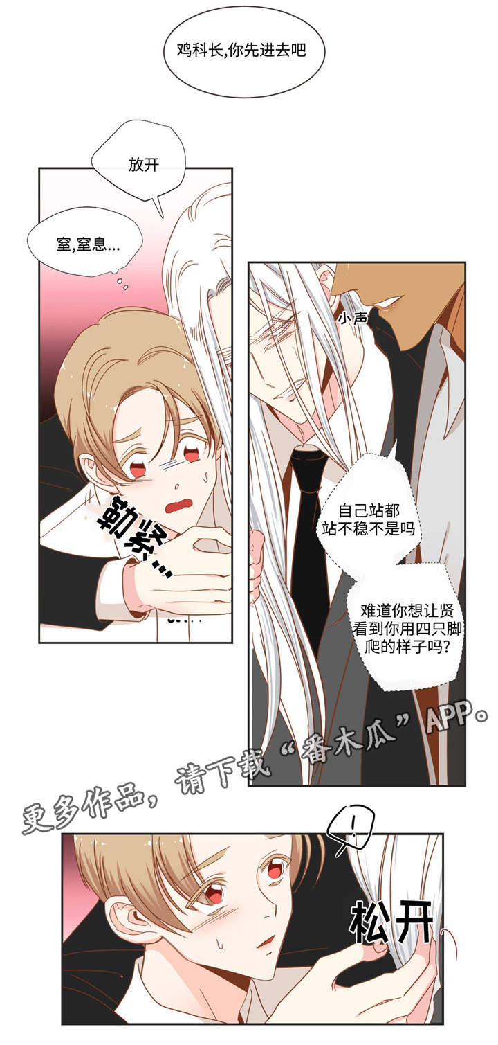 蛇族烙印在线阅读漫画,第55章：脸色很差2图