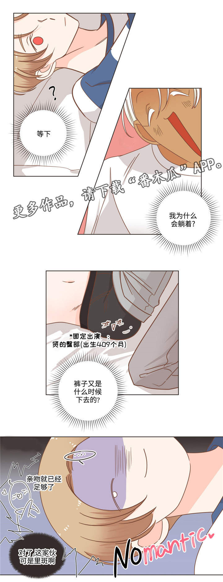 蛇的图片漫画,第67章：单纯的人2图