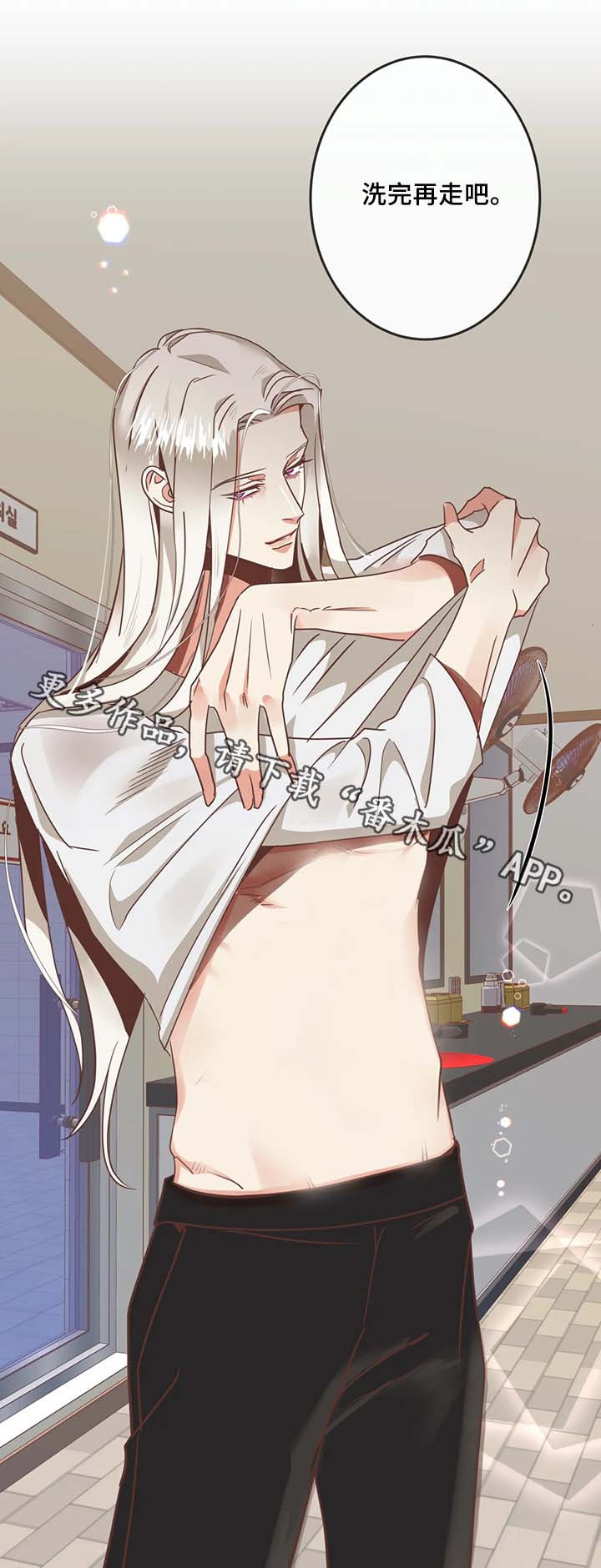 蛇族和羽族漫画,第104章：桑拿1图
