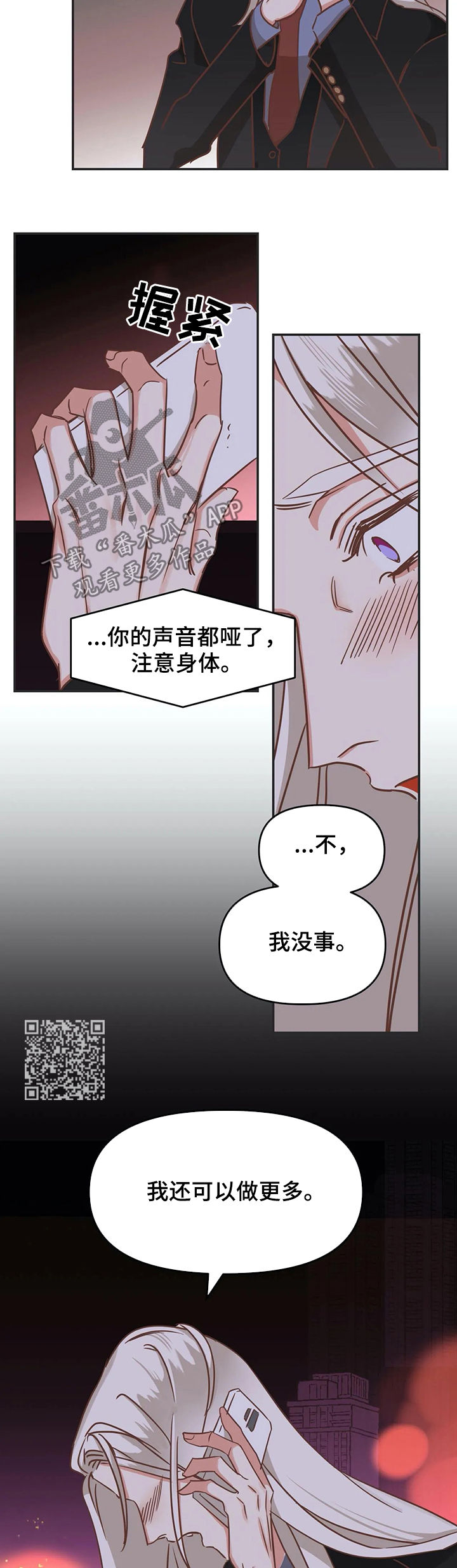 蛇族烙印在哪里可以免费看漫画,第135章：把你毁了1图