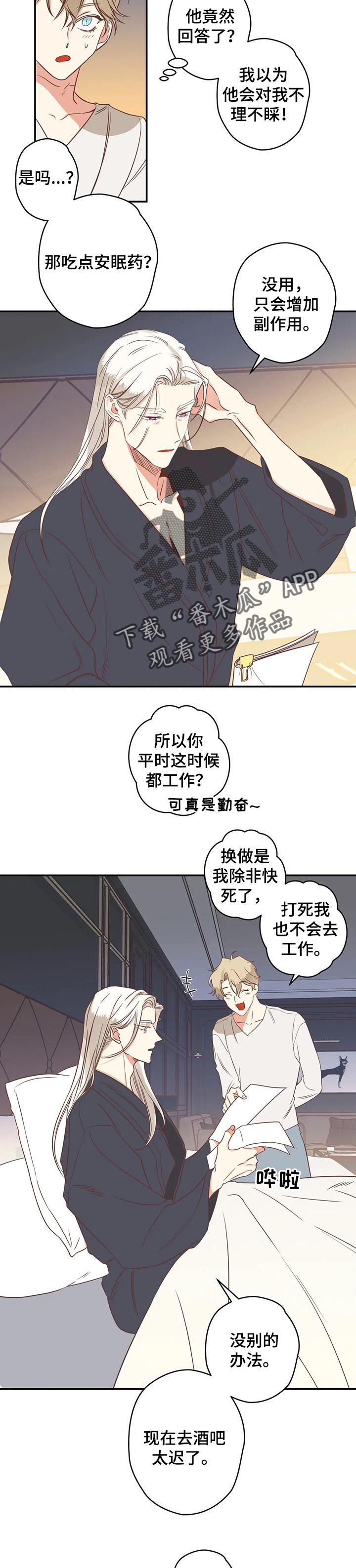 蛇族烙印漫画全集漫画,第156章：归处在哪里2图