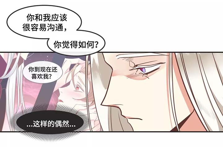 蛇的图片漫画,第93章：赤裸裸1图