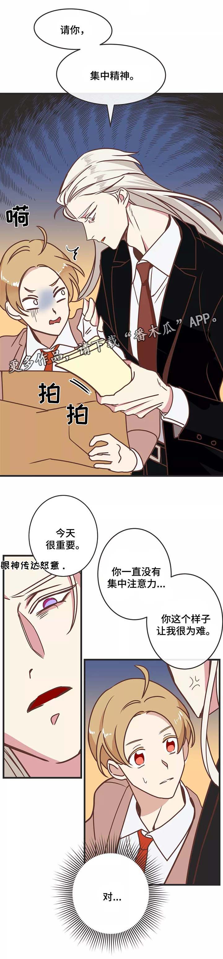 蛇族专辑漫画,第82章：碰面2图