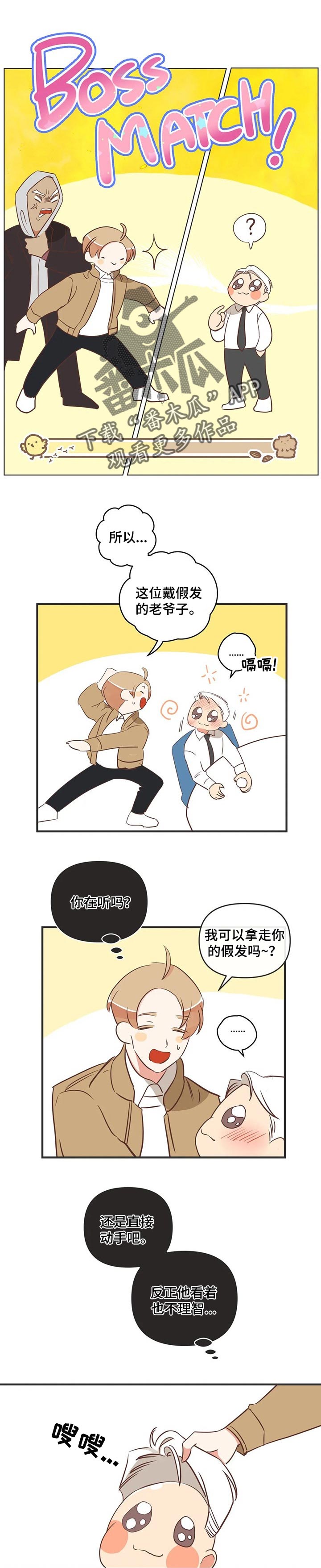 蛇族烙印漫画全集漫画,第154章：传达心里1图