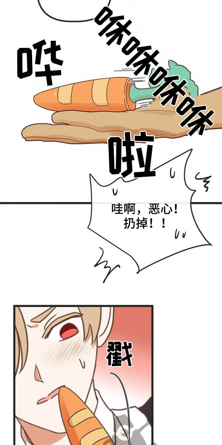 蛇族烙印在什么地方能看漫画,第188章：【番外】笑死了1图