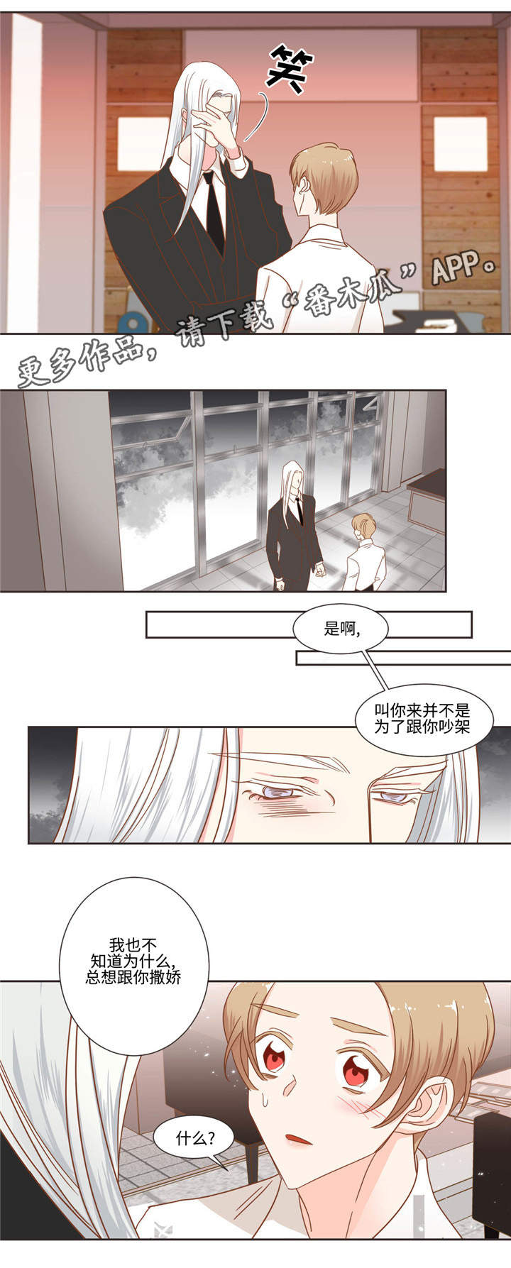 蛇族烙印在哪里可以免费看漫画,第51章：生病1图