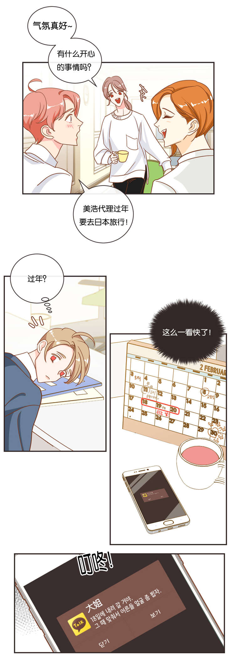 蛇族传说印度大结局漫画,第20章：过年2图