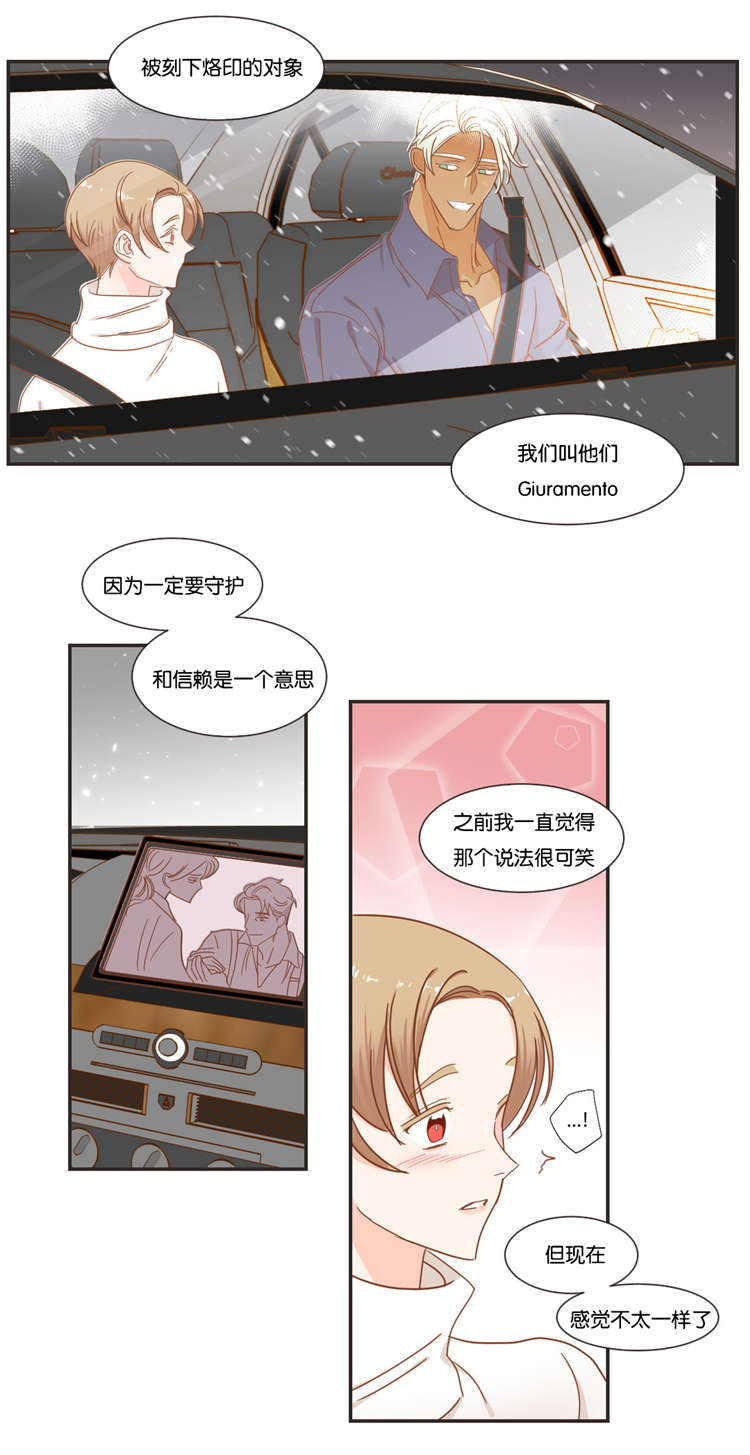 蛇族专辑漫画,第48章：恋爱对象2图