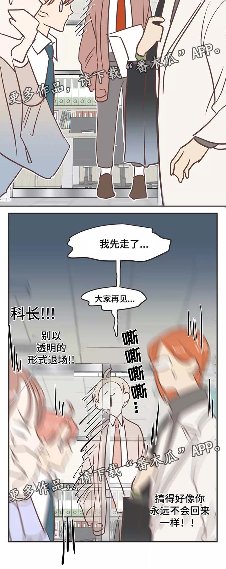 蛇族烙印在哪里看漫画,第86章：地狱会议1图