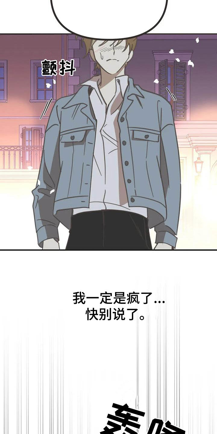 蛇族和羽族漫画,第180章：【番外】眼泪2图