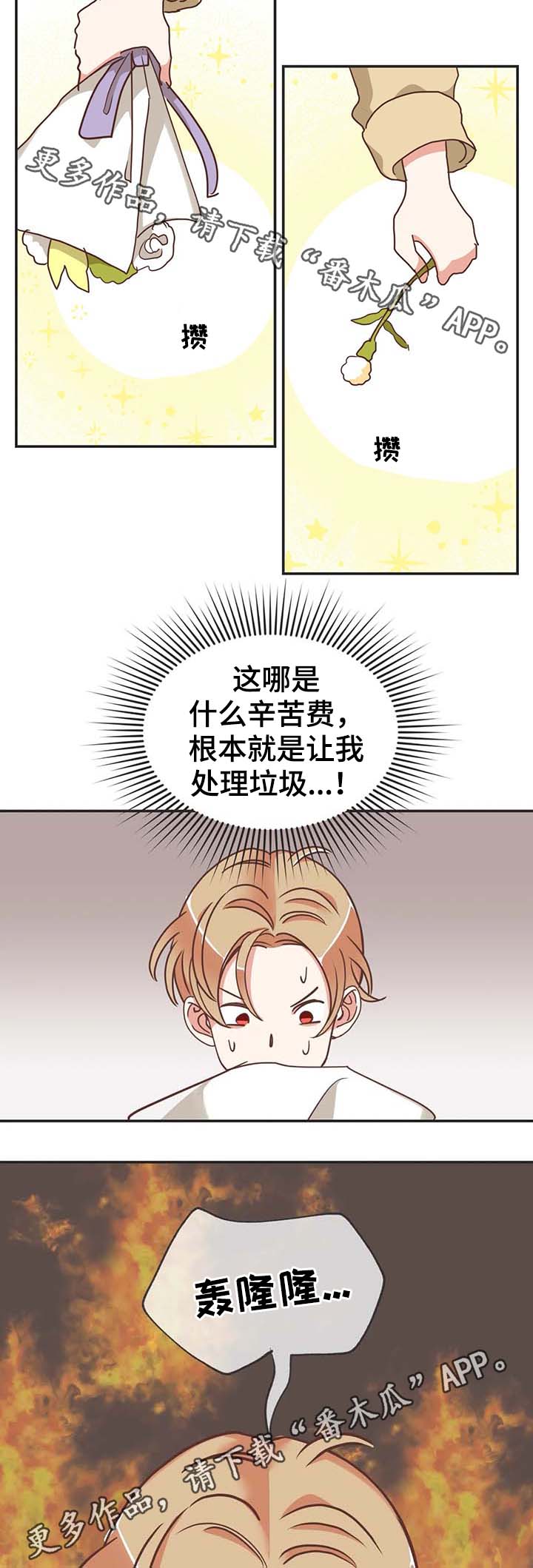 蛇族烙印漫画全集漫画,第111章：我可以解释1图