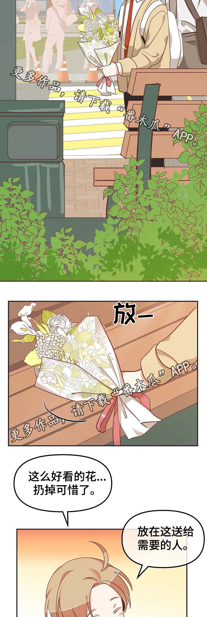 蛇族小说漫画,第112章：请继续1图