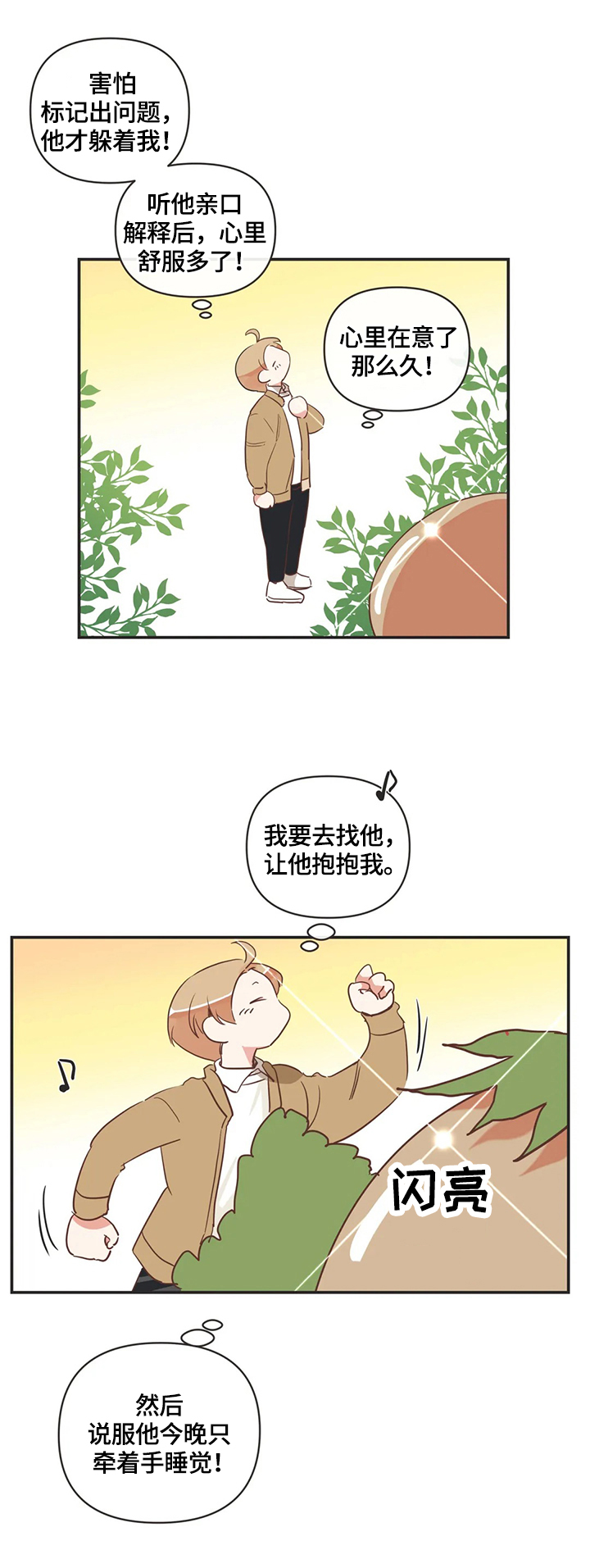 蛇族起源漫画,第153章：帮忙1图