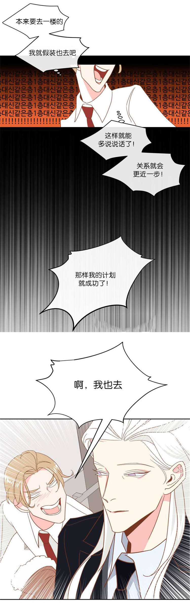 蛇族烙印漫画,第6章：难受2图