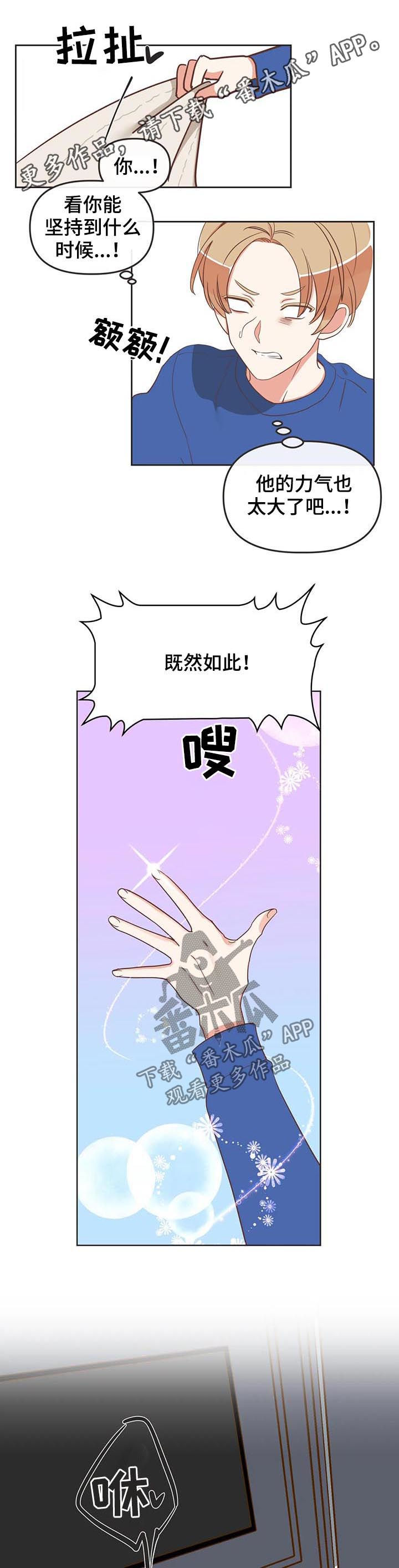 蛇族招式漫画,第146章：你让我回家?1图