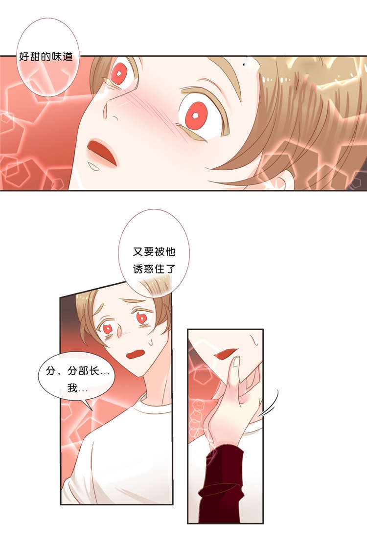 蛇族是干什么的漫画,第37章：来找我吧1图