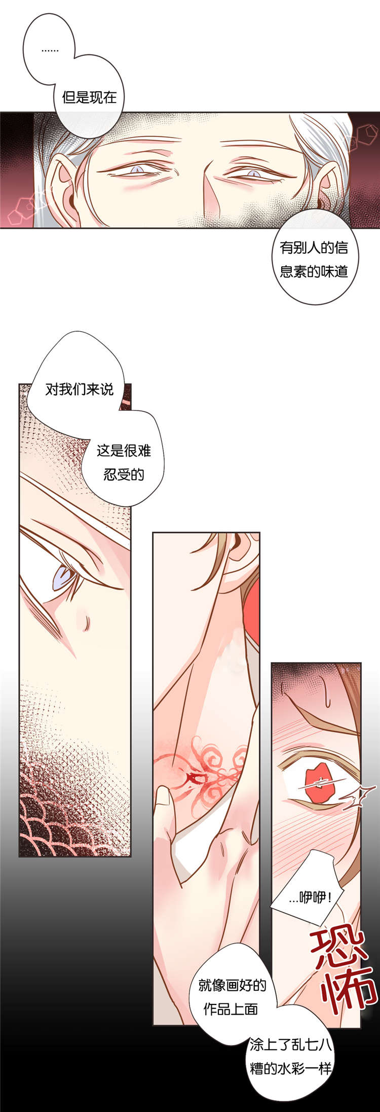 蛇族相关小说推荐漫画,第29章：突来人1图