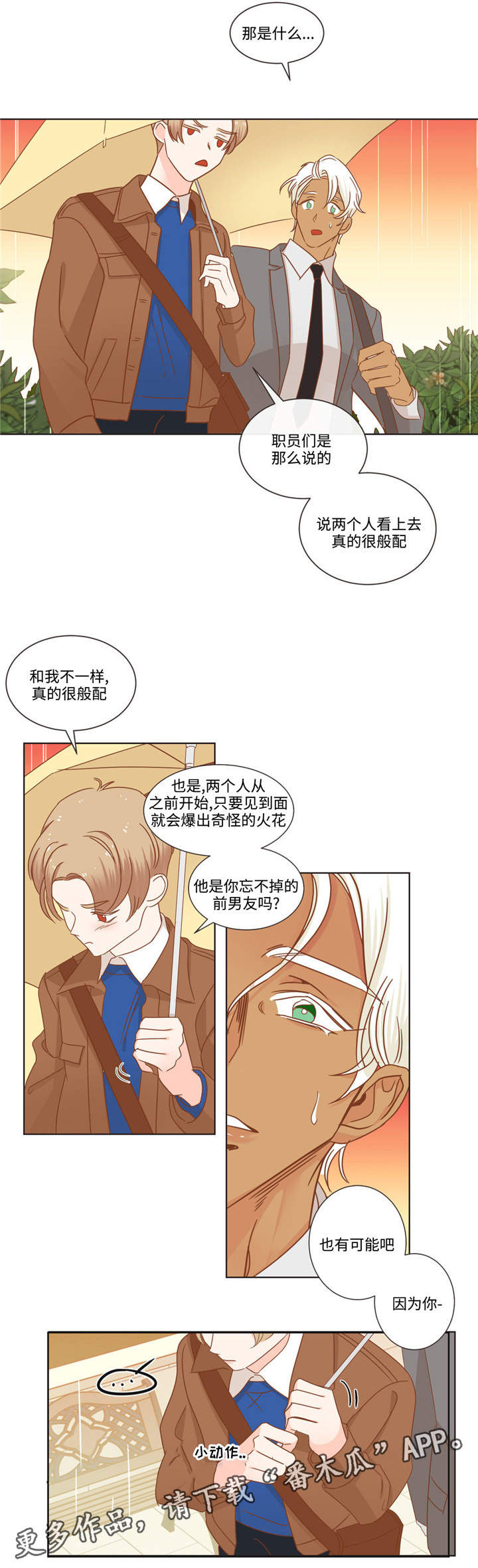 蛇族烙印百度网盘漫画,第64章：伤心了吗2图