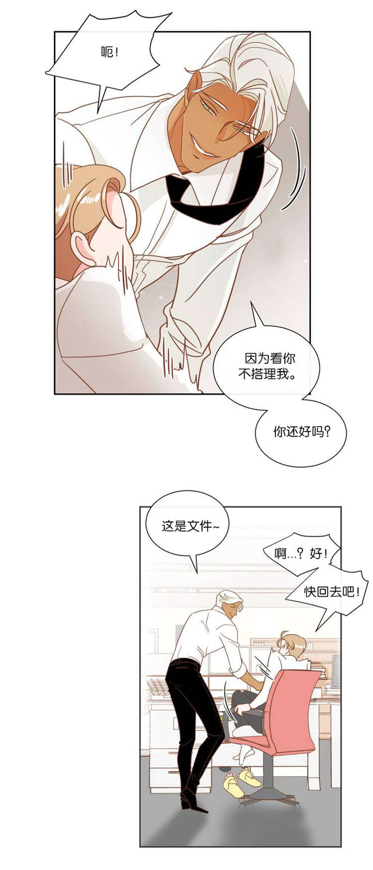 蛇族烙印在哪里可以免费看漫画,第8章：醒悟1图