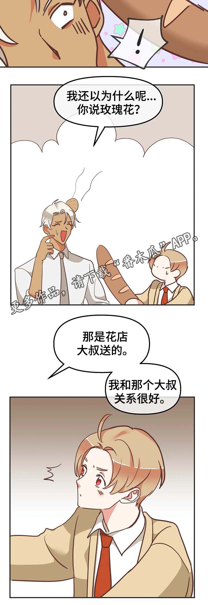 蛇族烙印漫画全集免费漫画,第111章：我可以解释2图