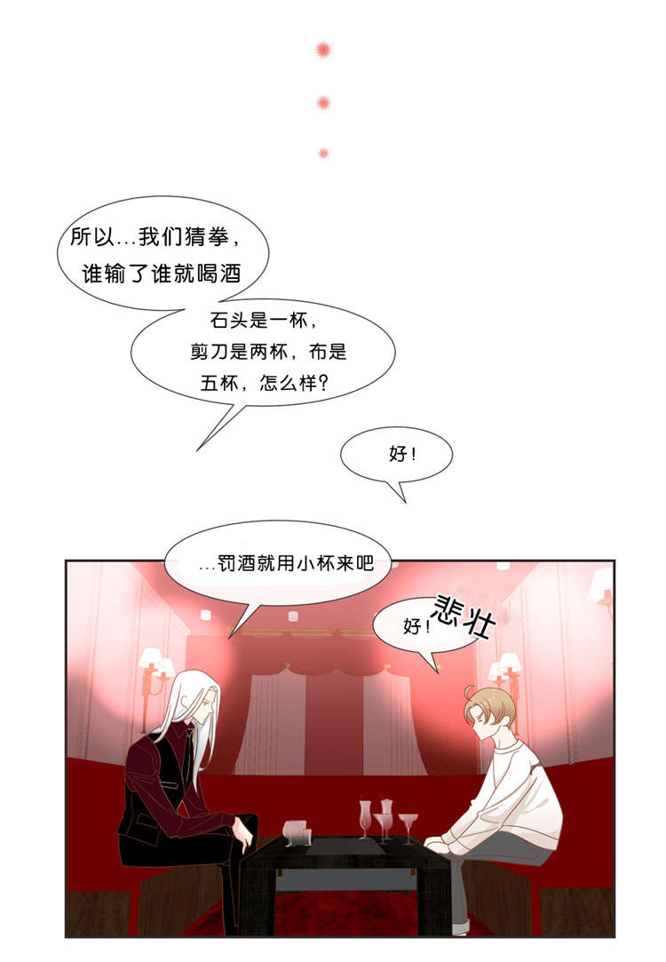 蛇族招式漫画,第36章：特别的饮用方式1图