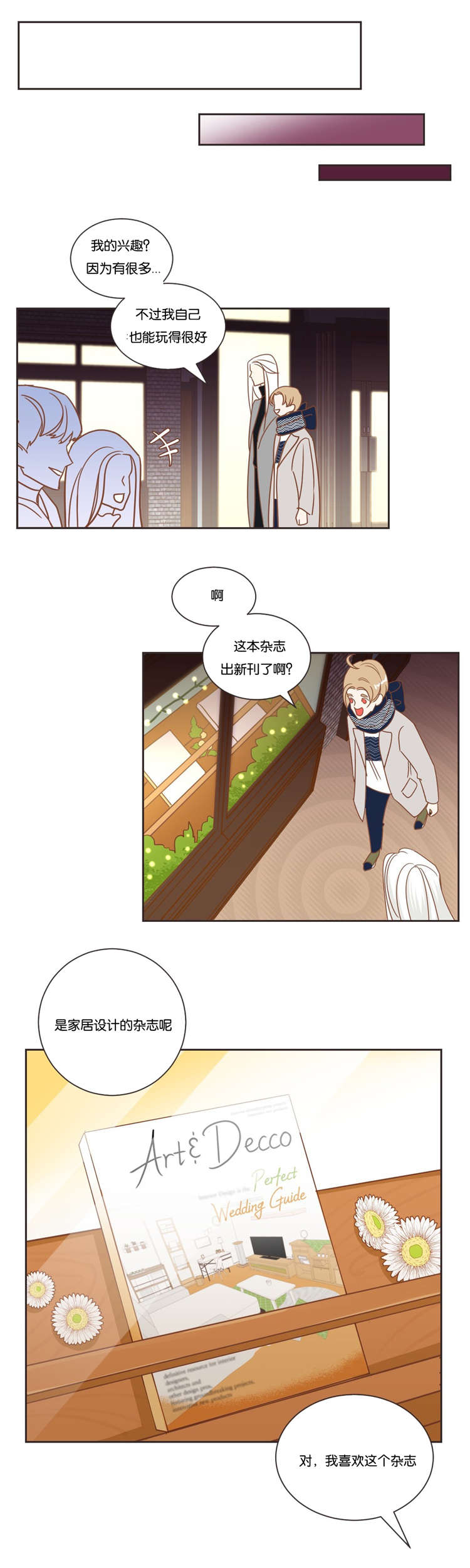 蛇族烙印在线阅读漫画,第17章：答复1图