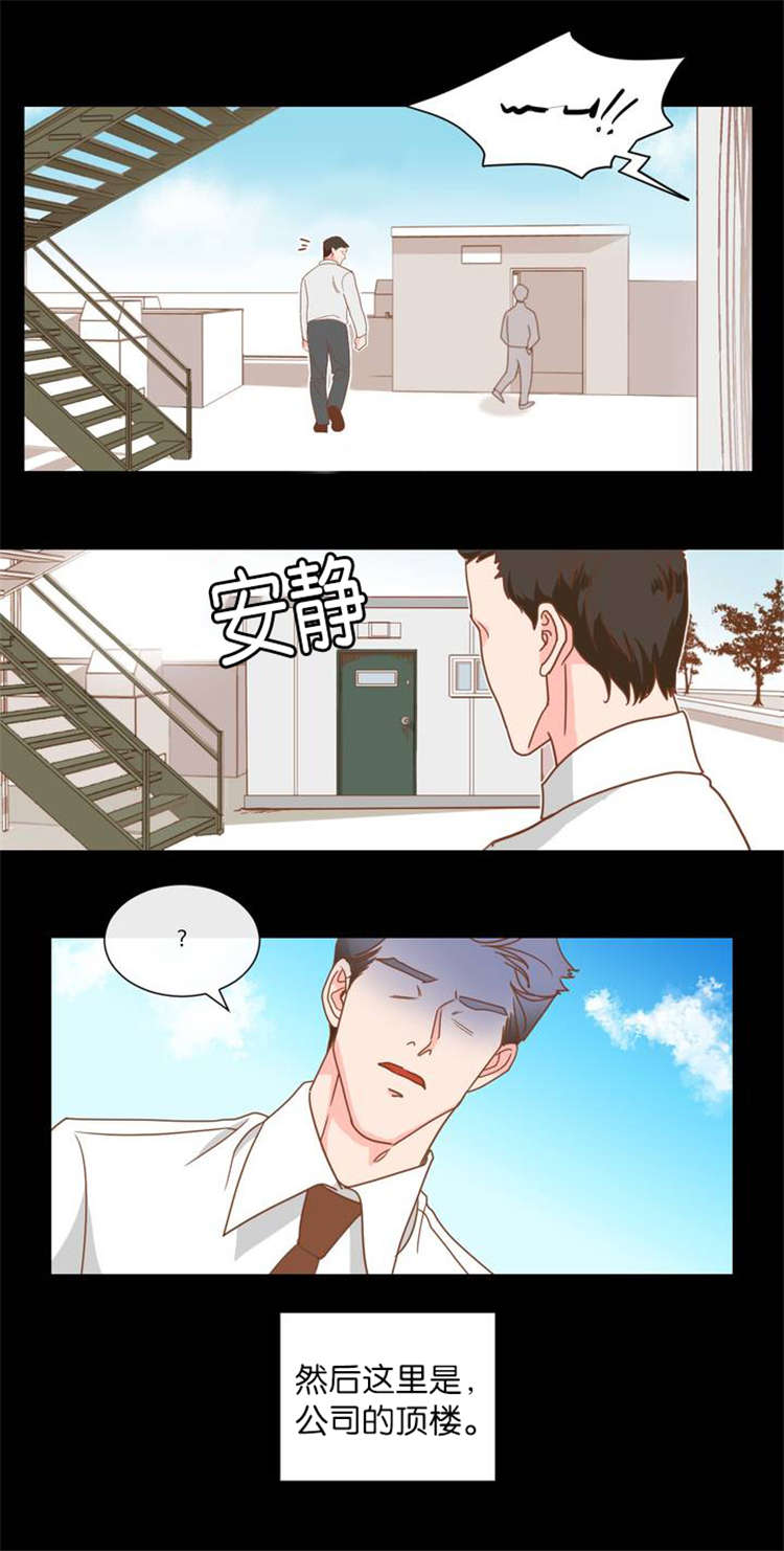 蛇族烙印在线阅读漫画,第1章：天台2图