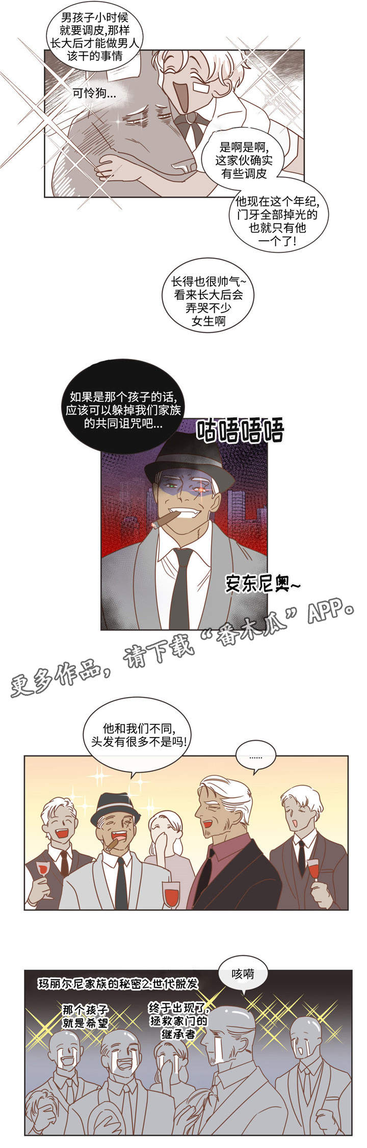 恶魔烙印漫画,第69章：哥哥来了1图