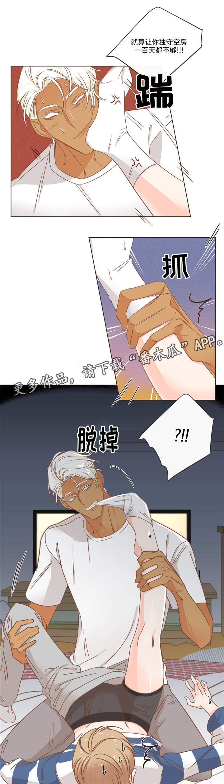 蛇的图片漫画,第67章：单纯的人1图