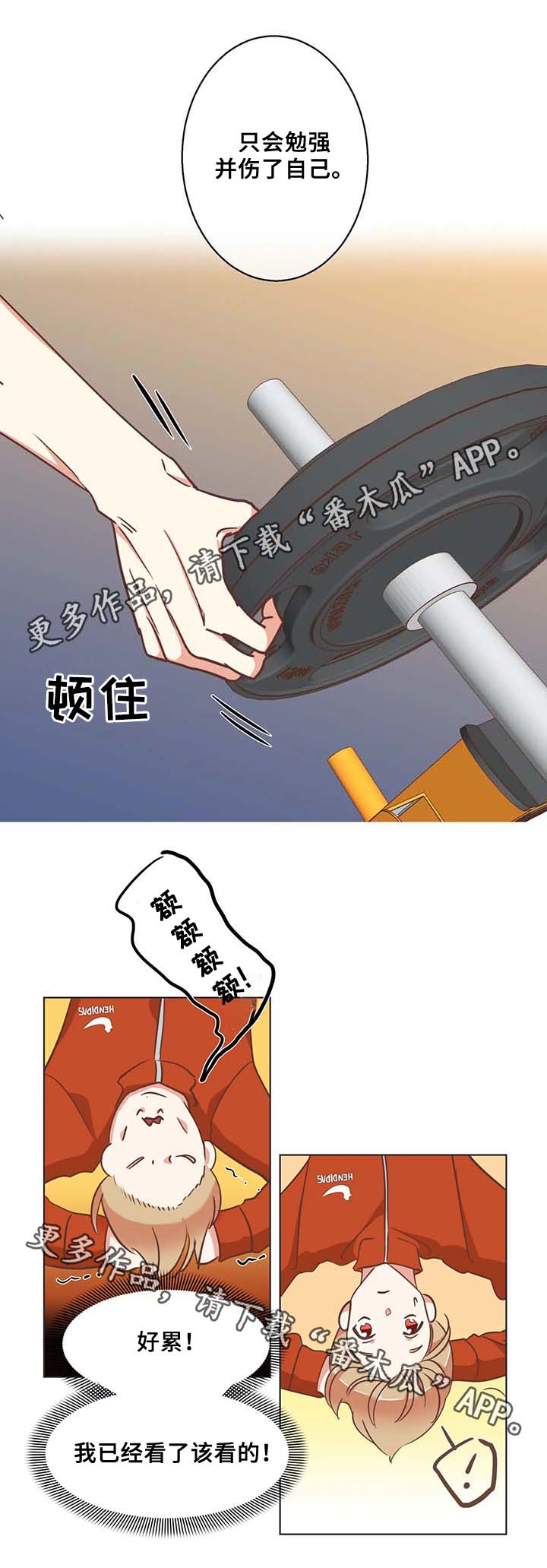 蛇床子的功用与用途漫画,第102章：锻炼1图