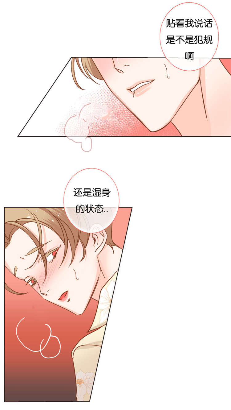 蛇族烙印漫画全集免费漫画,第25章：痛感1图