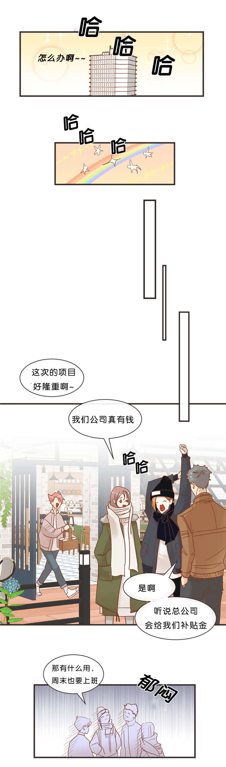 蛇族烙印漫画全集免费漫画,第33章：出游2图